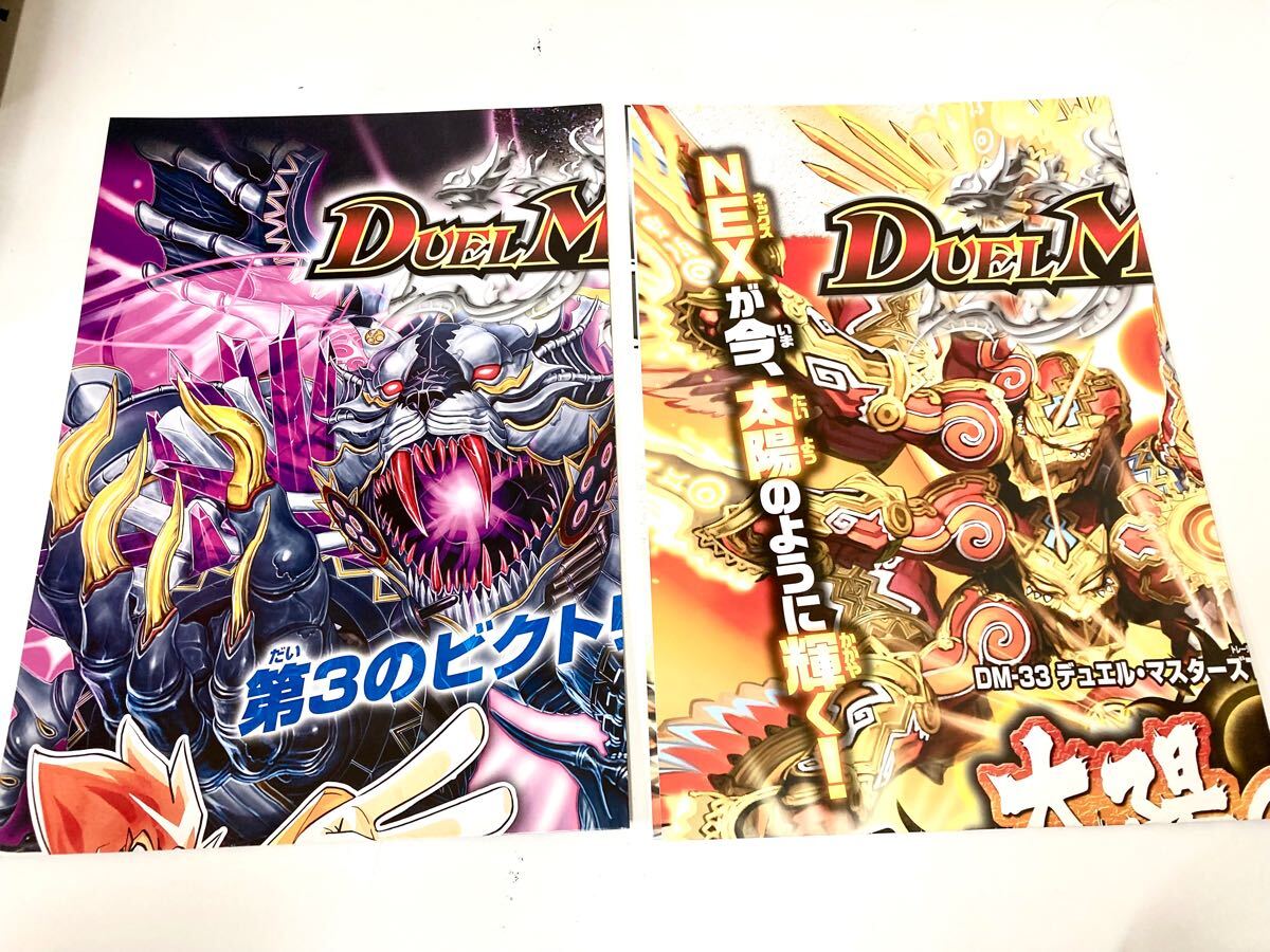 Yahoo!オークション -「ポスター」(デュエルマスターズ