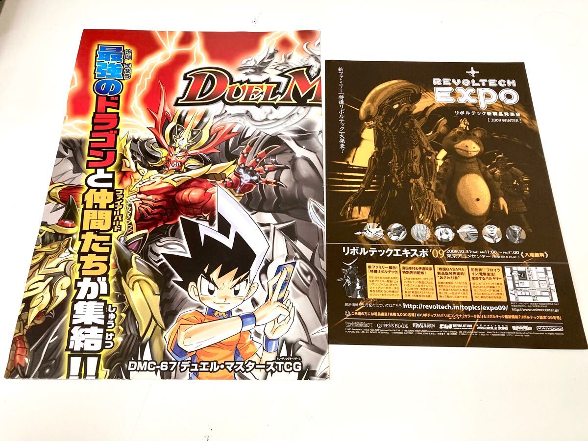Yahoo!オークション -「ポスター」(デュエルマスターズ Yahoo!オークション -「ポスター」(デュエルマスターズ