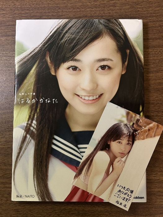 Yahoo!オークション -「福原遥 写真集 はるかかなた」の落札相場 Yahoo!オークション -「福原遥 写真集 はるかかなた」の落札相場