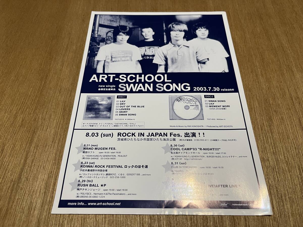 【レア盤あり！】ART-SCHOOL関連CD•DVD 20点セット SID | SID 20th Anniversary BOX 2023.3.29 Release