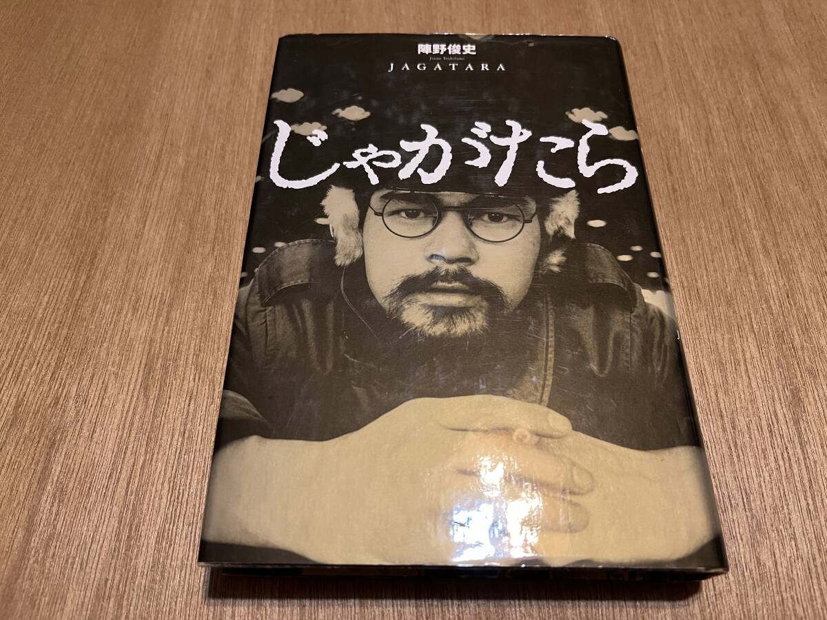 未開封新品 Blu-ray JAGATARA 『ナンのこっちゃい HISTORY OF