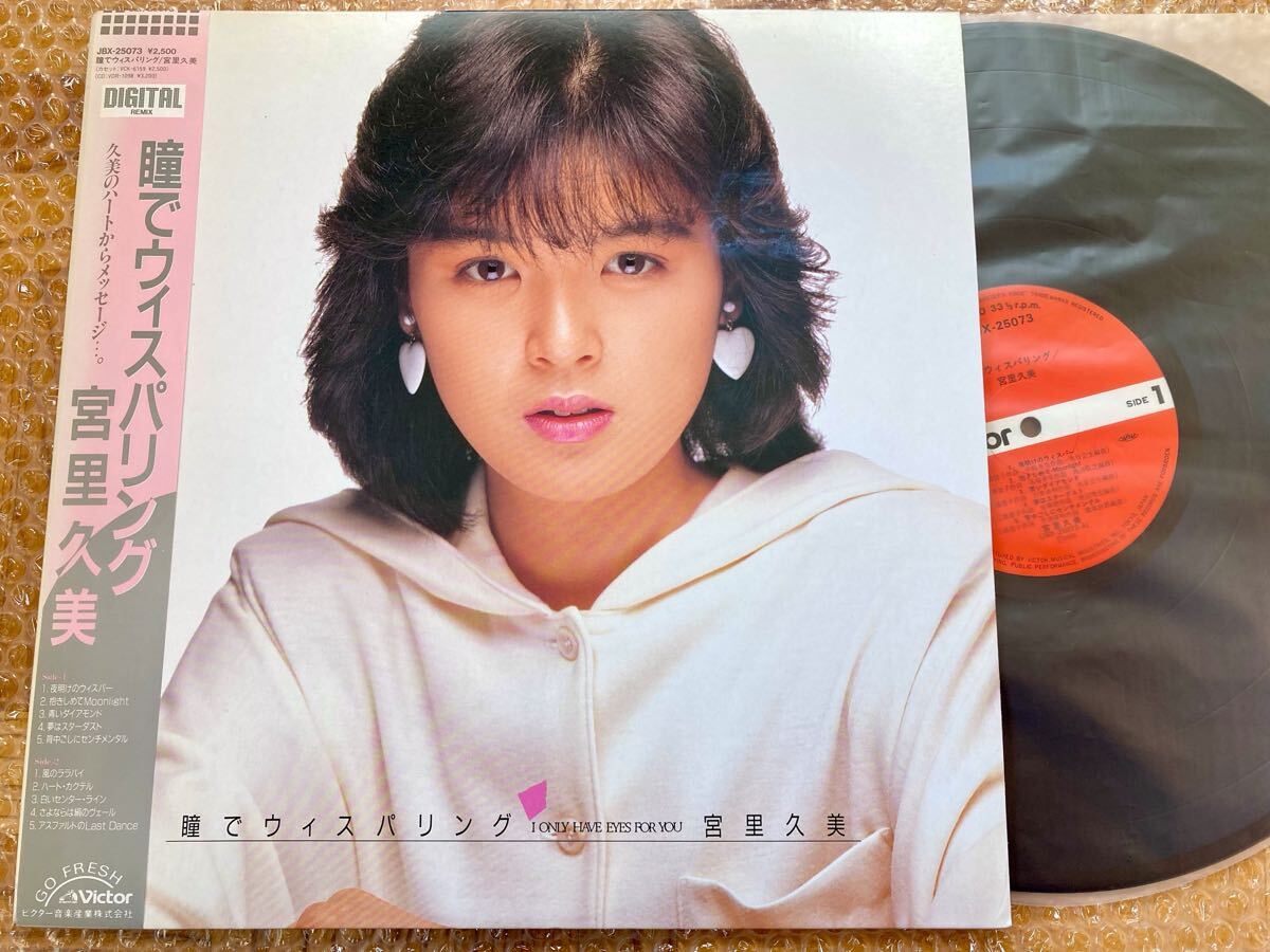Yahoo!オークション -「宮里久美」(音楽) の落札相場・落札価格