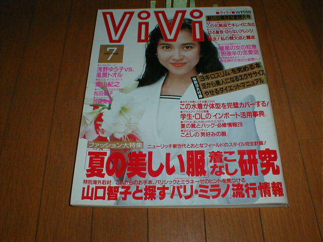 Yahoo!オークション - BEPPIN SPECIAL EDITION 梶原真理子 山口
