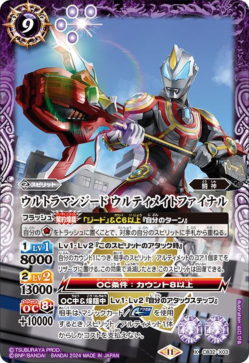 2025年最新】Yahoo!オークション -ウルトラマンジード