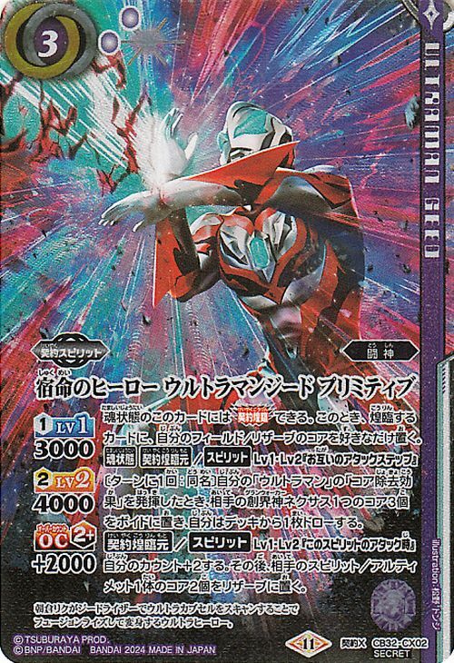 Yahoo!オークション -「ウルトラマン」(バトルスピリッツ Yahoo!オークション -「ウルトラマン」(バトルスピリッツ