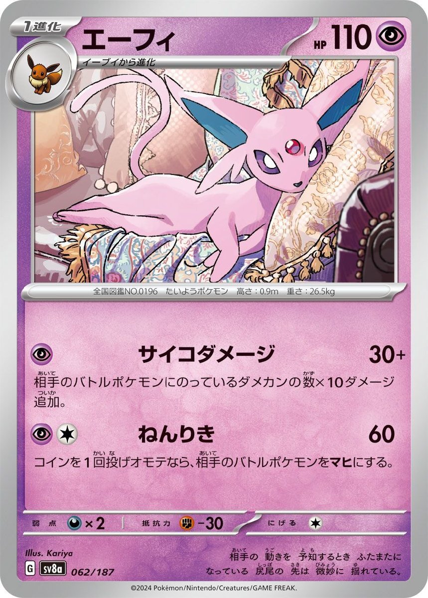 Yahoo!オークション -「ポケモンカード エーフィex」(【削除予定 Yahoo!オークション -「ポケモンカード エーフィex」(【削除予定