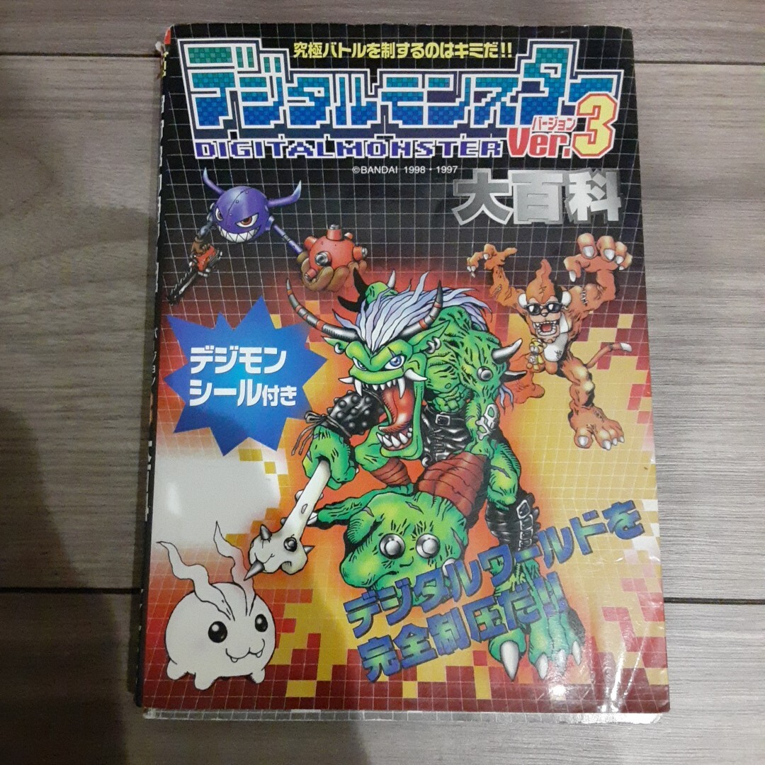 Yahoo!オークション -「デジタルモンスター ver3」の落札相場 Yahoo!オークション -「デジタルモンスター ver3」の落札相場