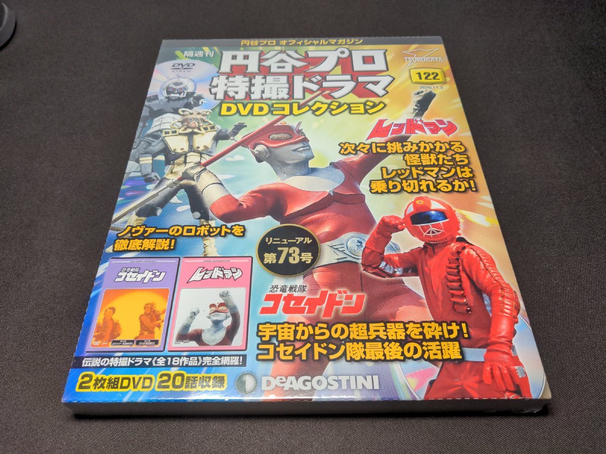Yahoo!オークション -「恐竜戦隊コセイドン」(DVD) の落札相場 Yahoo!オークション -「恐竜戦隊コセイドン」(DVD) の落札相場