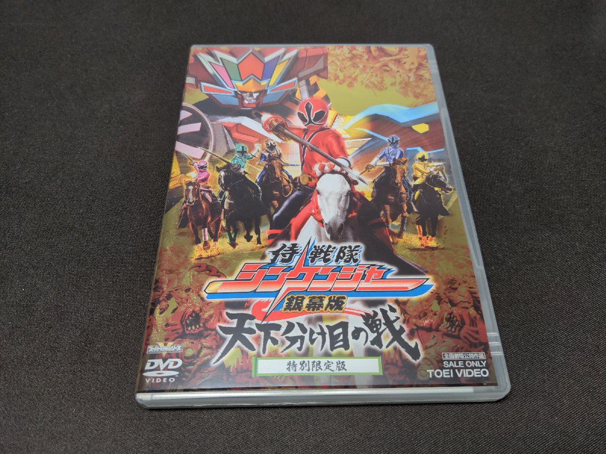 2025年最新】シンケンジャー DVD 冒険と感動の特撮シリーズを