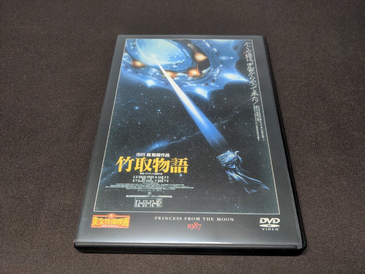 Yahoo!オークション -「東宝特撮映画dvdコレクション 59」の落札 Yahoo!オークション -「東宝特撮映画dvdコレクション 59」の落札