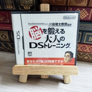 8-1 脳を鍛える大人のDSトレーニング 03863