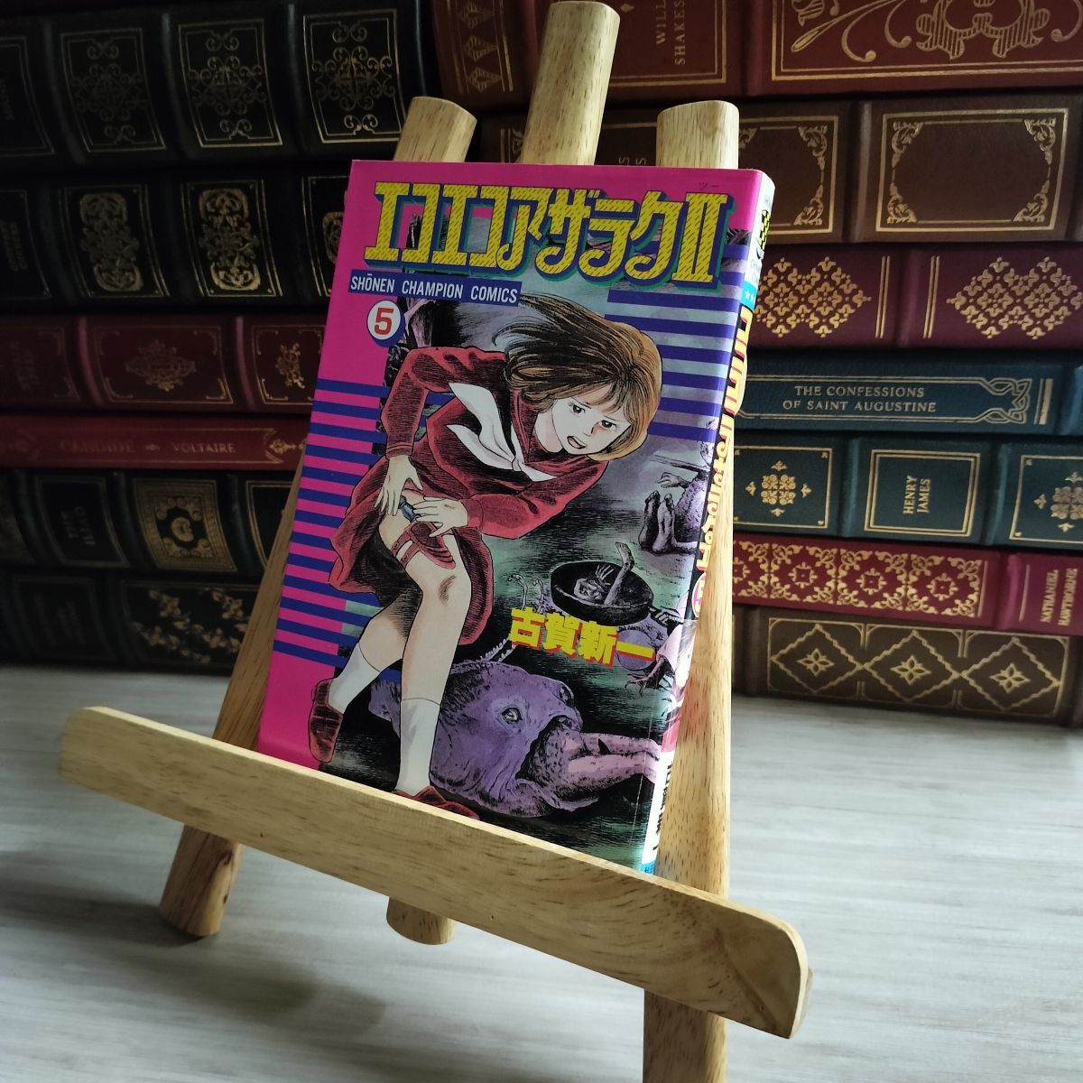 Yahoo!オークション -「古賀新一エコエコアザラク」(漫画 Yahoo!オークション -「古賀新一エコエコアザラク」(漫画