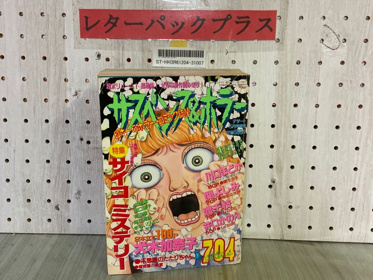 2025年最新】Yahoo!オークション -渡千枝(本、雑誌)の中古品