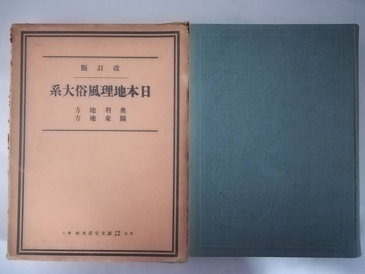2025年最新】Yahoo!オークション -日本地理大系(本、雑誌)の中古 2025年最新】Yahoo!オークション -日本地理大系(本、雑誌)の中古