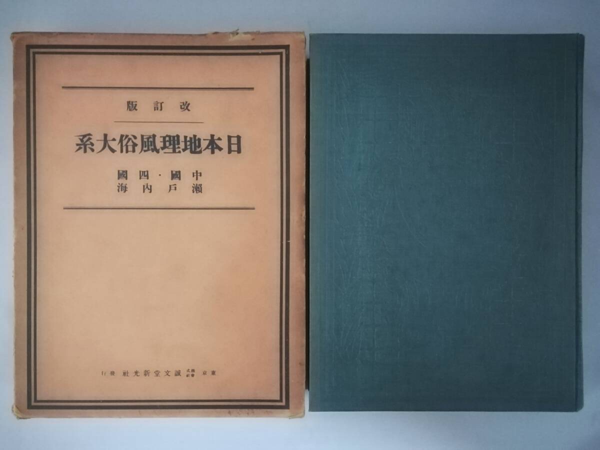 2025年最新】Yahoo!オークション -日本地理大系(本、雑誌)の中古 2025年最新】Yahoo!オークション -日本地理大系(本、雑誌)の中古