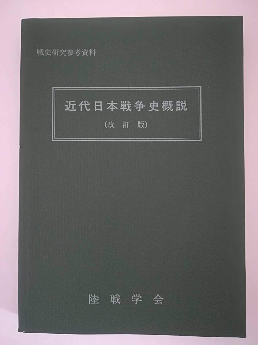 Yahoo!オークション -「陸戦学会」の落札相場・落札価格 Yahoo!オークション -「陸戦学会」の落札相場・落札価格