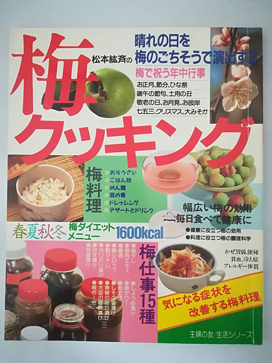 2025年最新】Yahoo!オークション -クッキングシリーズ(本、雑誌