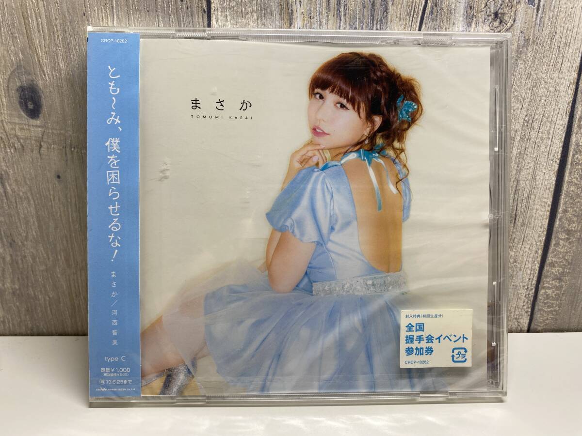 2025年最新】Yahoo!オークション -akb48河西智美の中古品・新品