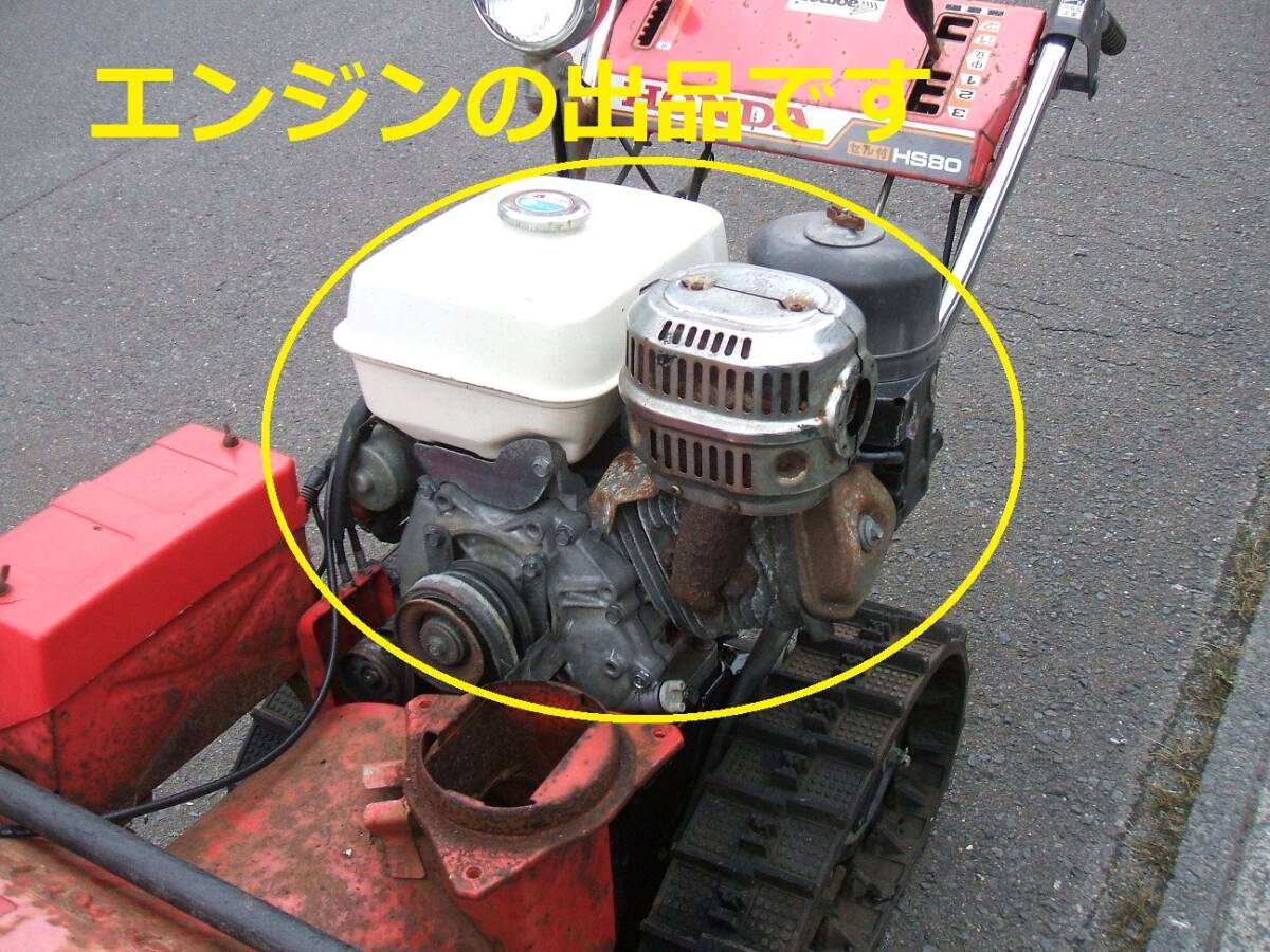 Yahoo!オークション -「ホンダhs80」の落札相場・落札価格 Yahoo!オークション -「ホンダhs80」の落札相場・落札価格