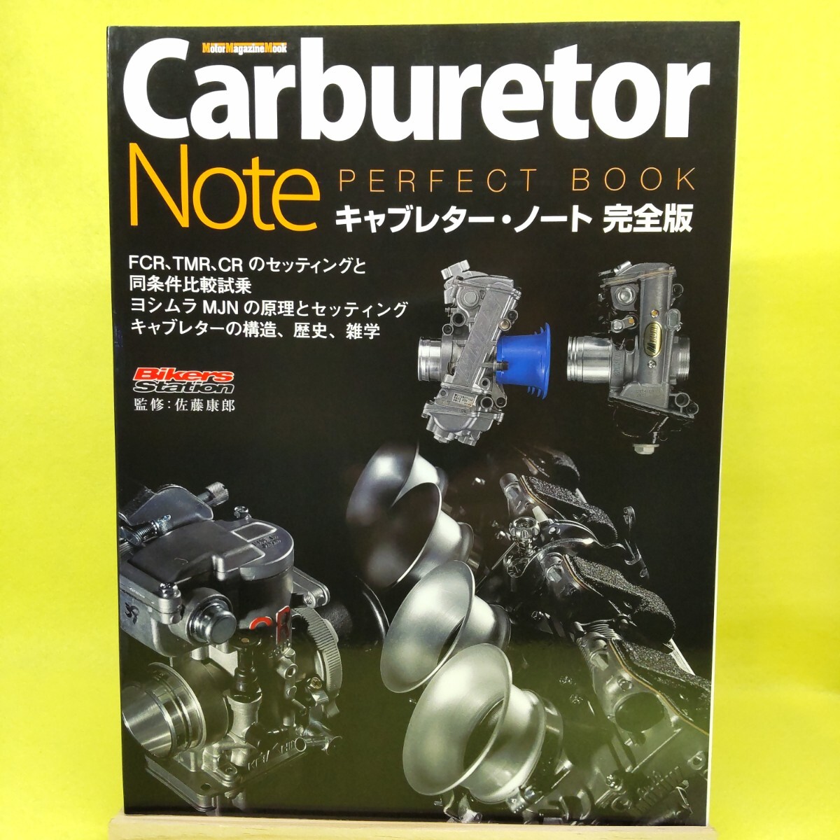 Amazon.co.jp: キャブレター ノート 1 (Motor Magazine Mook) : 本