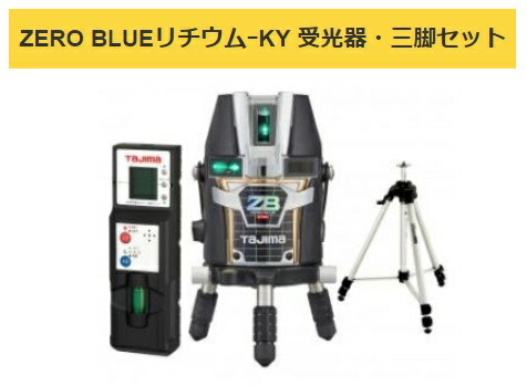 2025年最新】Yahoo!オークション -レーザー墨出し器 タジマ zero 2025年最新】Yahoo!オークション -レーザー墨出し器 タジマ zero