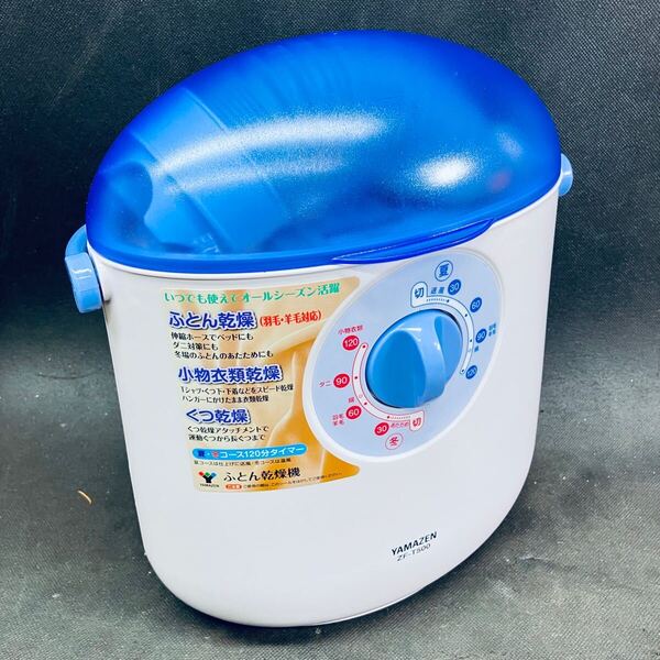 YAMAZEN(山善) 布団乾燥機 ZF-T500 中古美品!即決送料無料!