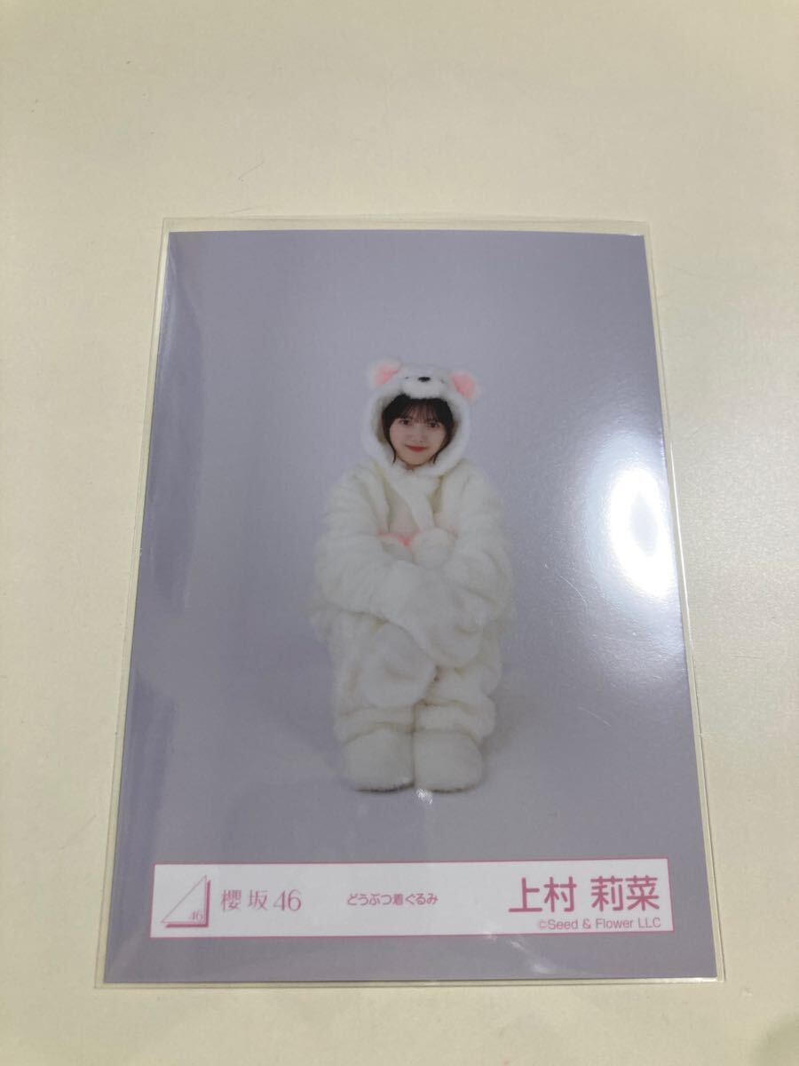 Yahoo!オークション -「上村莉菜 生写真」の落札相場・落札価格 Yahoo!オークション -「上村莉菜 生写真」の落札相場・落札価格