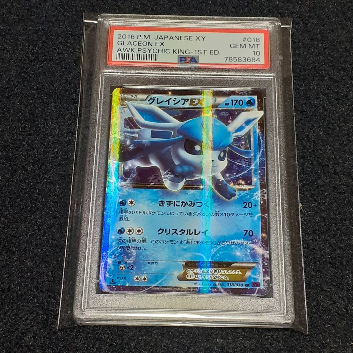 Yahoo!オークション -「グレイシアex psa10」の落札相場・落札価格 Yahoo!オークション -「グレイシアex psa10」の落札相場・落札価格