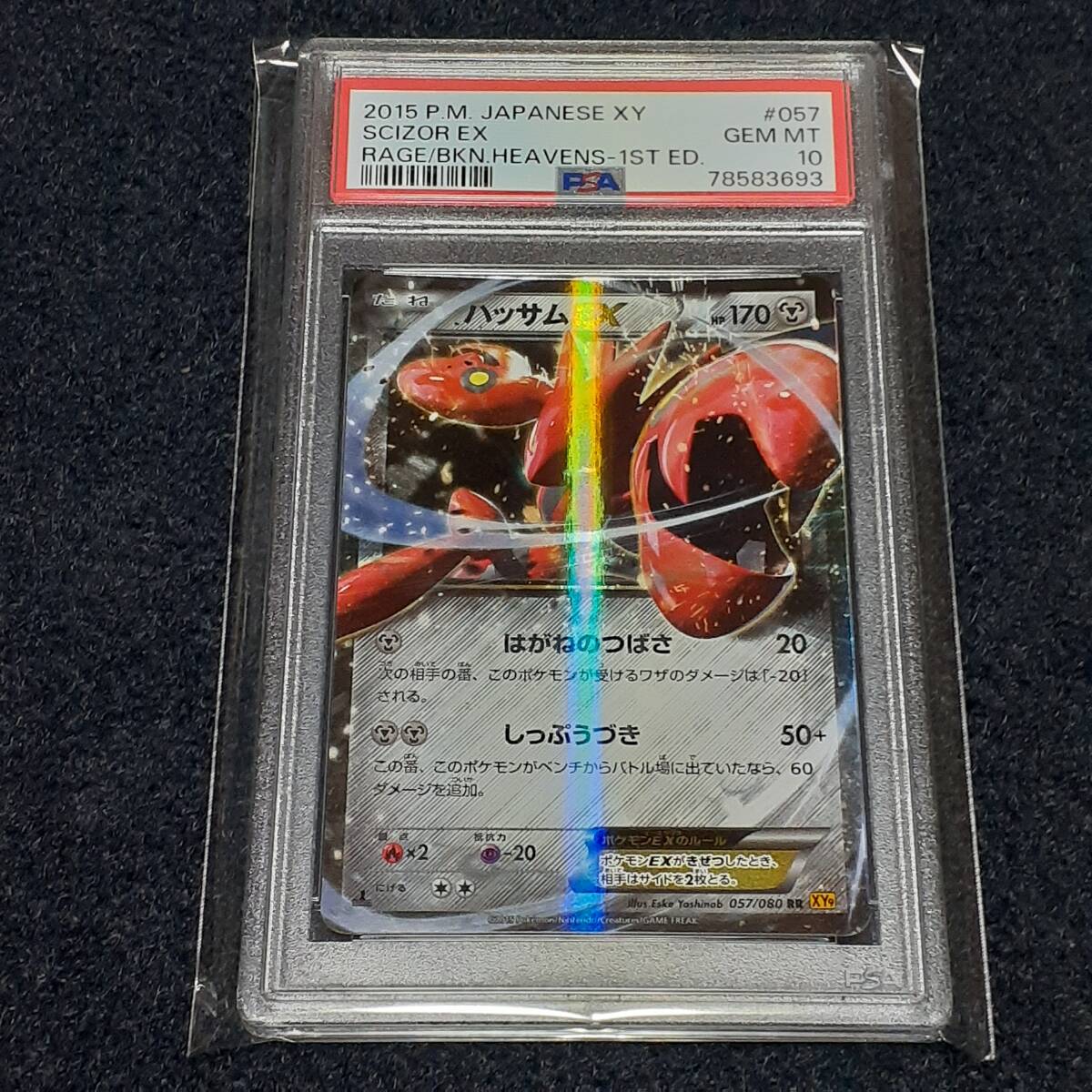 Yahoo!オークション -「ハッサム PSA10」の落札相場・落札価格 Yahoo!オークション -「ハッサム PSA10」の落札相場・落札価格