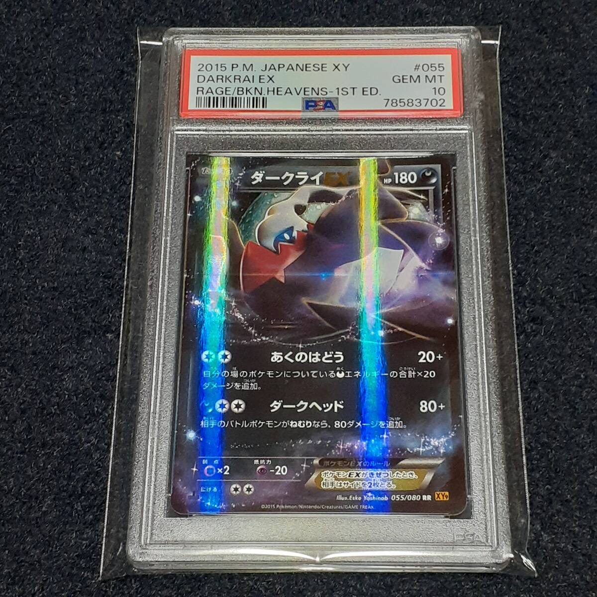 Yahoo!オークション -「ポケモンカード ダークライex」の落札 Yahoo!オークション -「ポケモンカード ダークライex」の落札