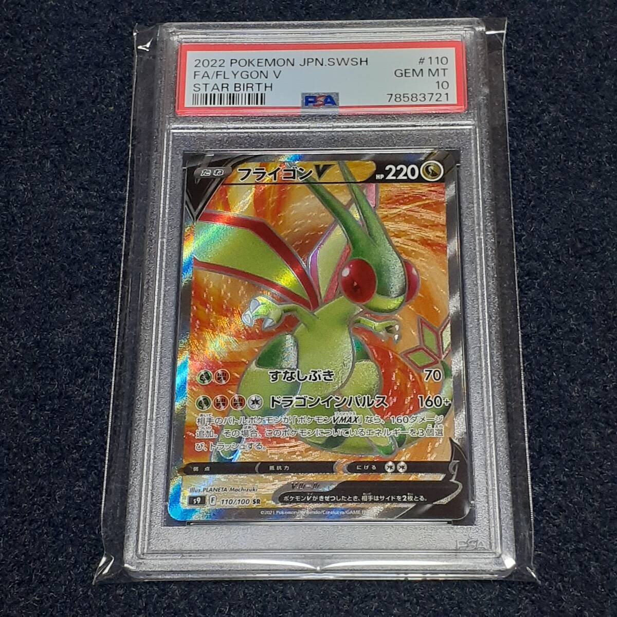 Yahoo!オークション -「フライゴン psa10」の落札相場・落札価格 Yahoo!オークション -「フライゴン psa10」の落札相場・落札価格