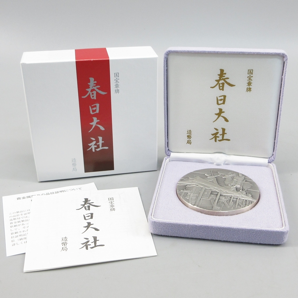 Yahoo!オークション -「国宝章牌」(銀製) (金属工芸)の落札相場 Yahoo!オークション -「国宝章牌」(銀製) (金属工芸)の落札相場