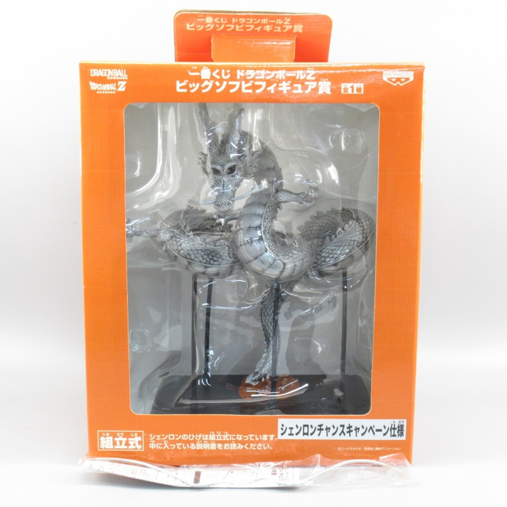 一番くじ ドラゴンボールZ ビッグソフビ フィギュア賞 神龍 本体