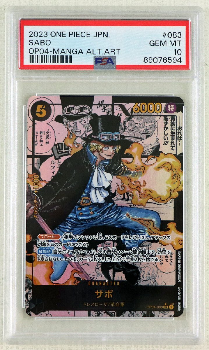 Yahoo!オークション -「サボ psa10」の落札相場・落札価格 Yahoo!オークション -「サボ psa10」の落札相場・落札価格