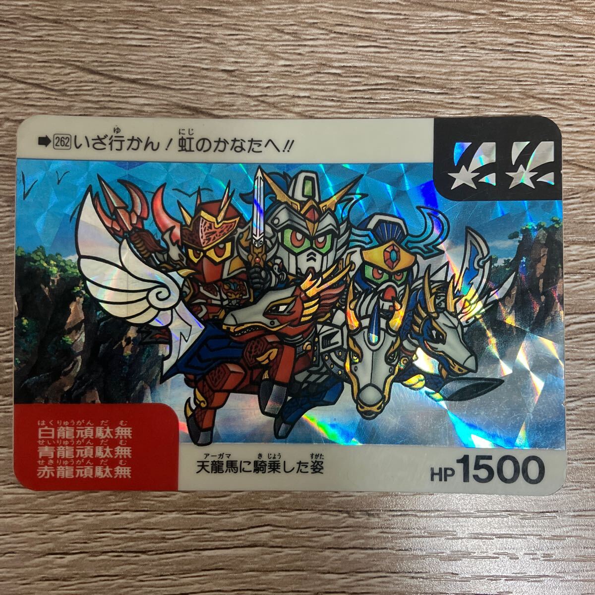 Yahoo!オークション -「白龍」(コミック、アニメグッズ) の落札 Yahoo!オークション -「白龍」(コミック、アニメグッズ) の落札