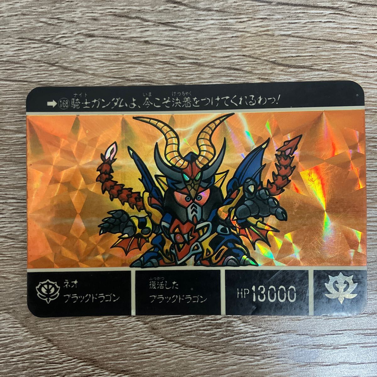 Yahoo!オークション -「騎士ガンダム ブラックドラゴン」の落札 Yahoo!オークション -「騎士ガンダム ブラックドラゴン」の落札