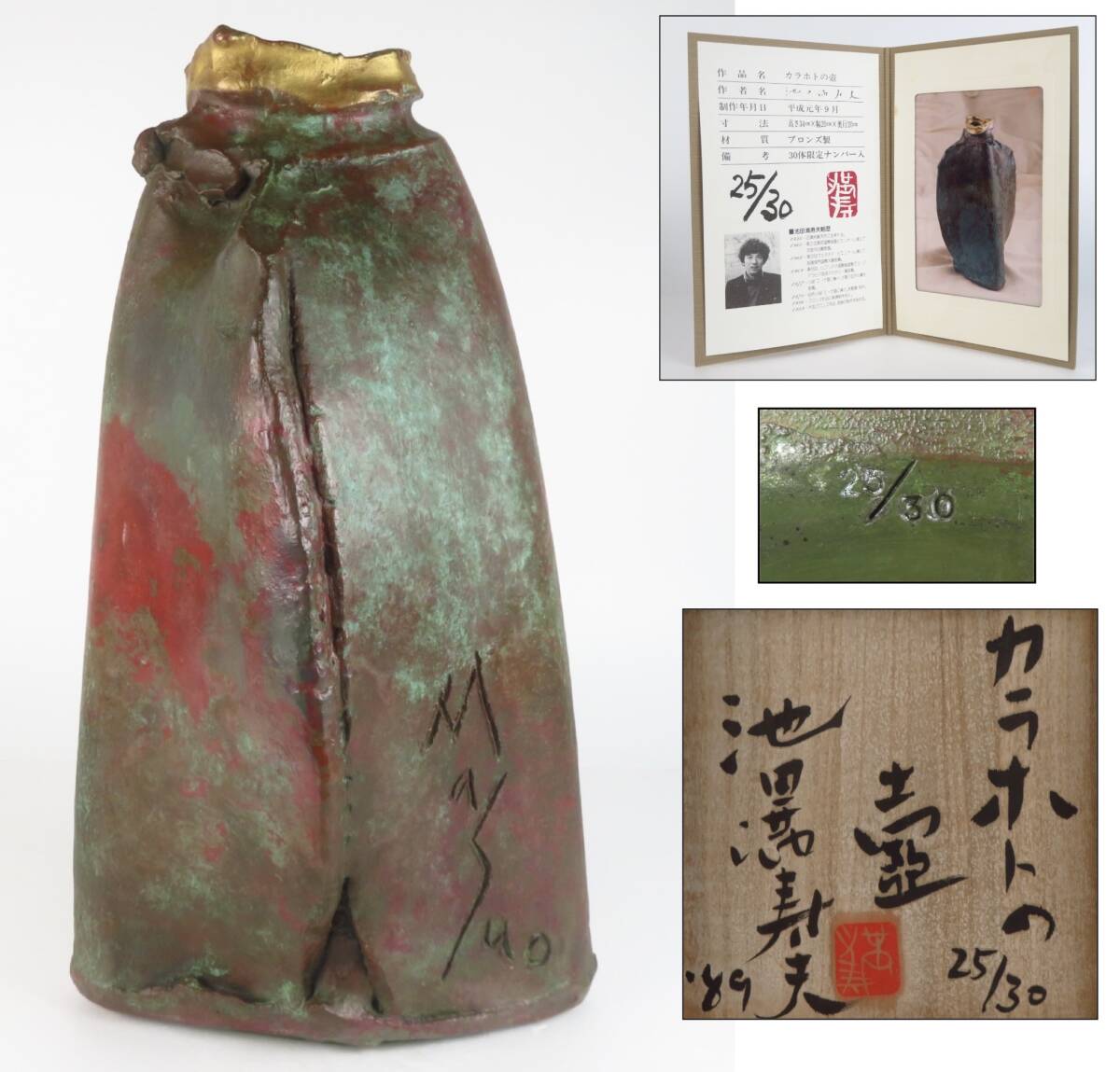 Yahoo!オークション -「池田 満寿夫 作品」の落札相場・落札価格 Yahoo!オークション -「池田 満寿夫 作品」の落札相場・落札価格