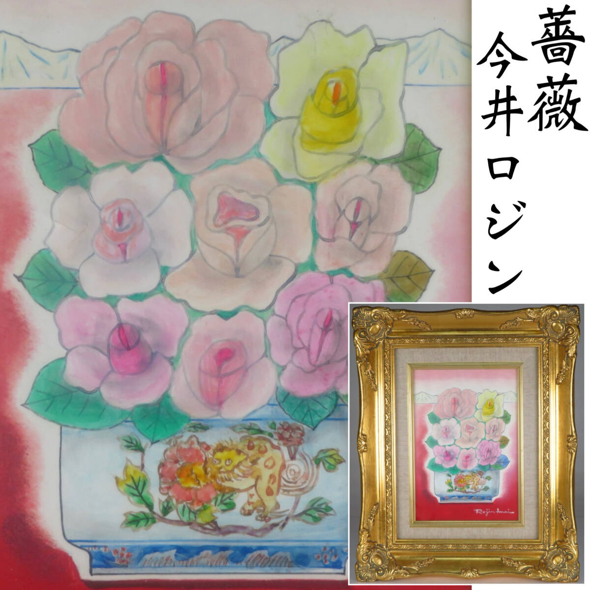 仁科八重美、【山桜】、希少な額装用画集より、美品、新品額装付