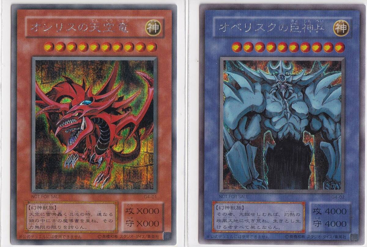 Yahoo!オークション -「(遊戯王)デュエルモンスターズ4最強決闘 Yahoo!オークション -「(遊戯王)デュエルモンスターズ4最強決闘