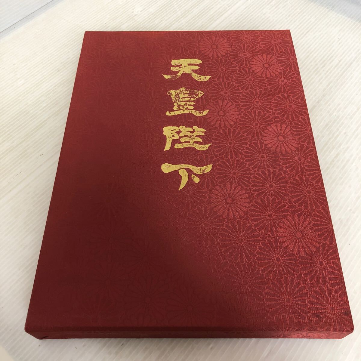 天皇陛下 御即位六十周年記念写真集☆桐箱入りLPレコード2枚組