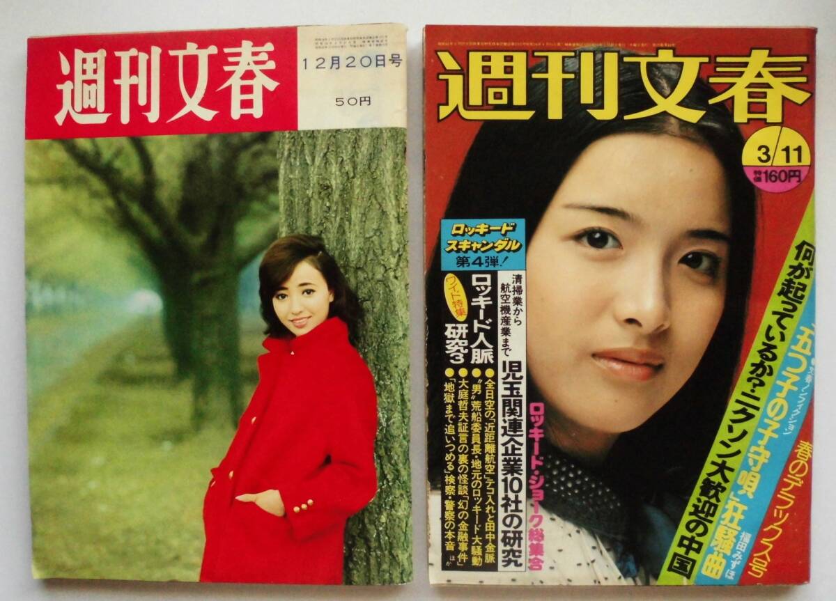 2025年最新】Yahoo!オークション -アグネスラム 週刊(総合誌)の 2025年最新】Yahoo!オークション -アグネスラム 週刊(総合誌)の