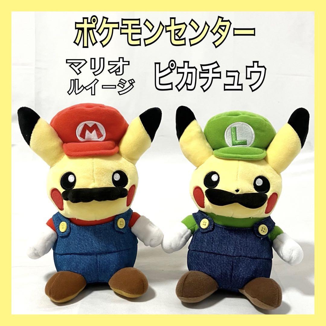 Yahoo!オークション -「マリオピカチュウ ぬいぐるみ」の落札 Yahoo!オークション -「マリオピカチュウ ぬいぐるみ」の落札