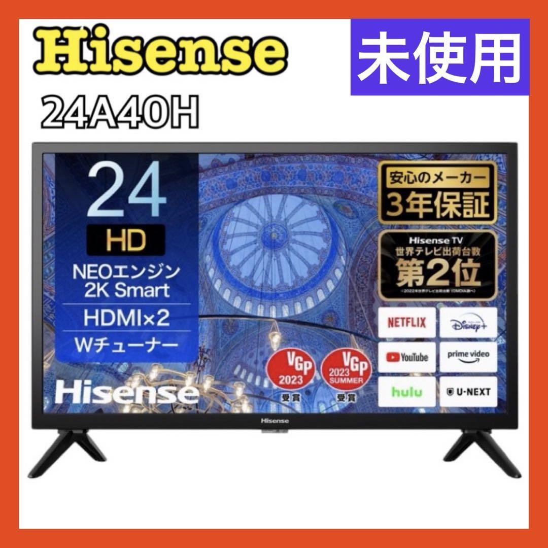 2025年最新】Yahoo!オークション -hisense テレビ 24の中古品 2025年最新】Yahoo!オークション -hisense テレビ 24の中古品