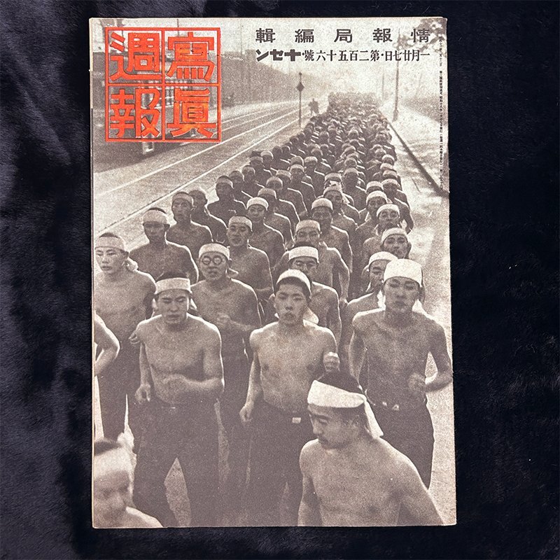 大日本帝国軍隊 超豪華愛蔵本(研秀出版編) / 藤沢 湘南堂書店