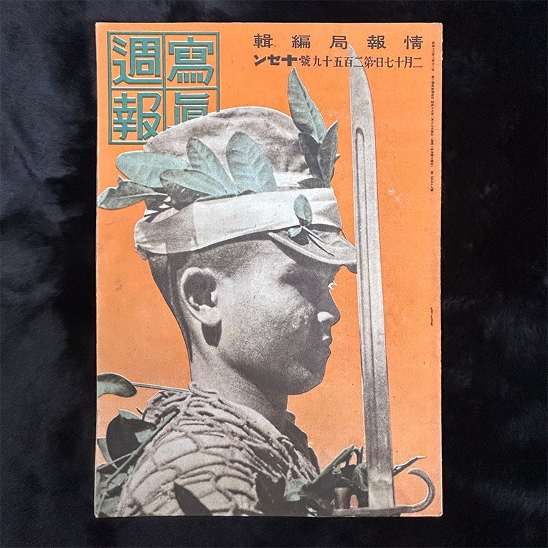 2025年最新】Yahoo!オークション -大日本帝国軍隊(本、雑誌)の 2025年最新】Yahoo!オークション -大日本帝国軍隊(本、雑誌)の