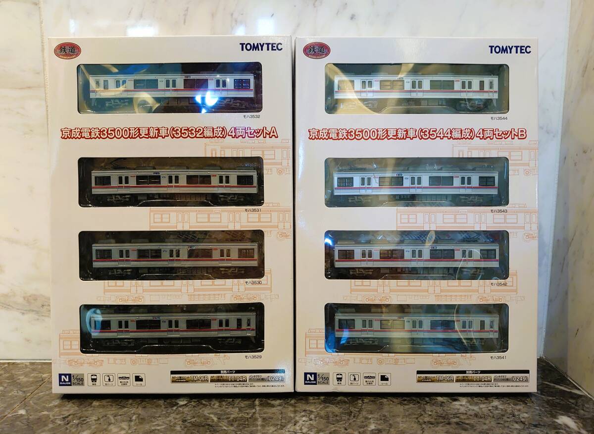 Yahoo!オークション -「京成3500」(Nゲージ) (鉄道模型)の落札 Yahoo!オークション -「京成3500」(Nゲージ) (鉄道模型)の落札