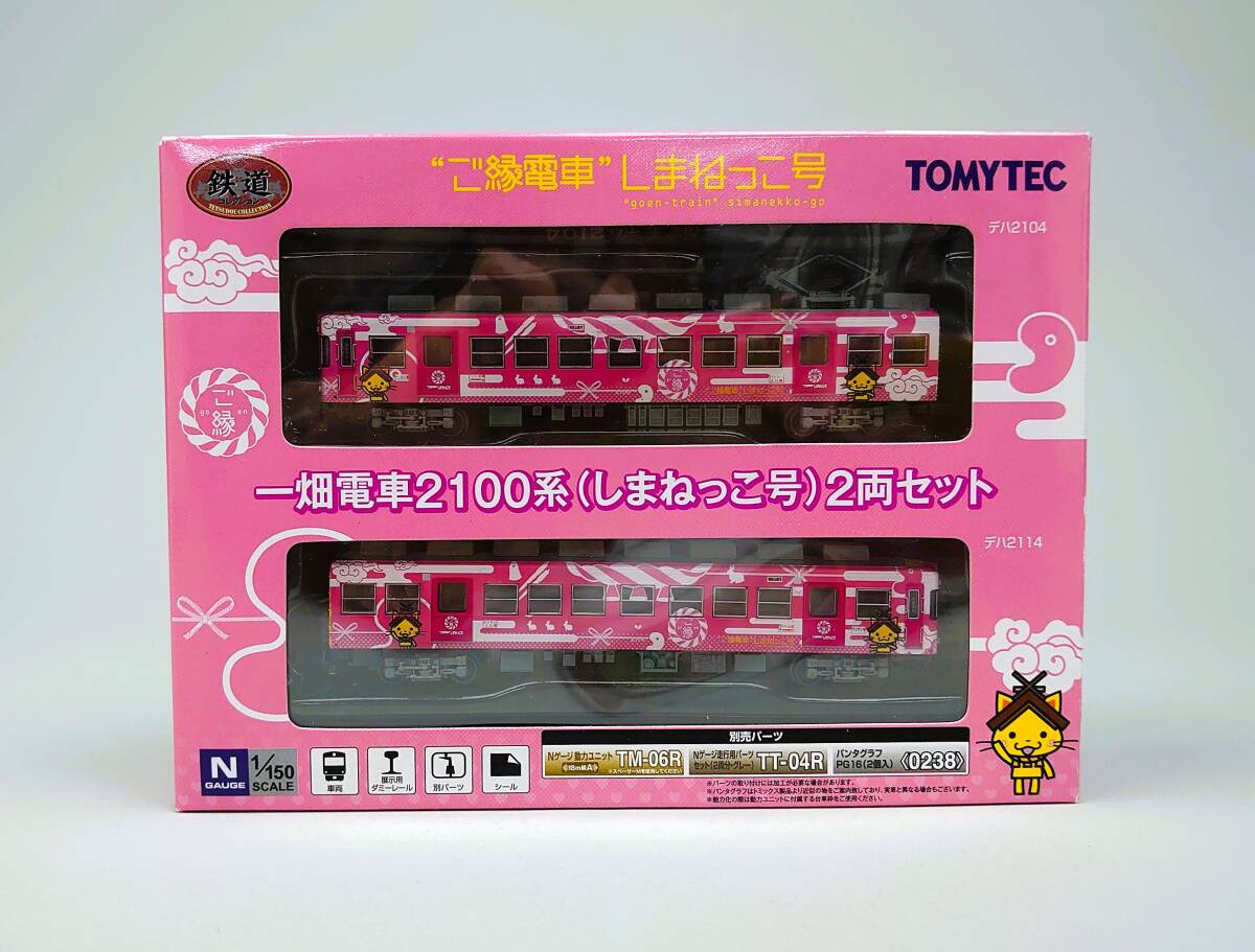 Yahoo!オークション -「鉄コレ 一畑電車」の落札相場・落札価格 Yahoo!オークション -「鉄コレ 一畑電車」の落札相場・落札価格