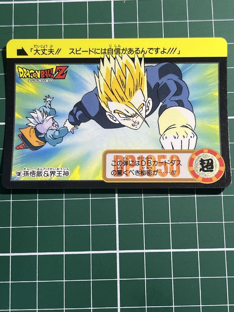 2025年最新】Yahoo!オークション -no.130(ドラゴンボール