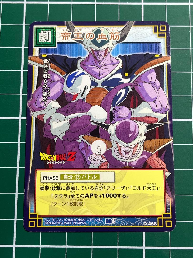 Yahoo!オークション -「337」(ドラゴンボールカードダス Yahoo!オークション -「337」(ドラゴンボールカードダス