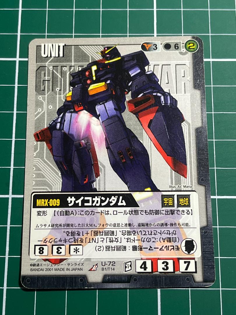 2025年最新】Yahoo!オークション -ガンダムウォーgwの中古品